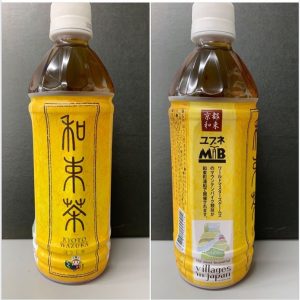 【京都府和束町 美しい村ロゴ入りのほうじ茶ボトルが発売】
京都府和束町では、今年3月から和束町産のほうじ茶ペットボトルが発売されています。
ペットボトルには、「日本で最も美しい村」連合のロゴマークも掲載されております。